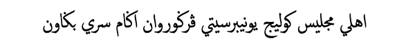 AMjawi1.jpg